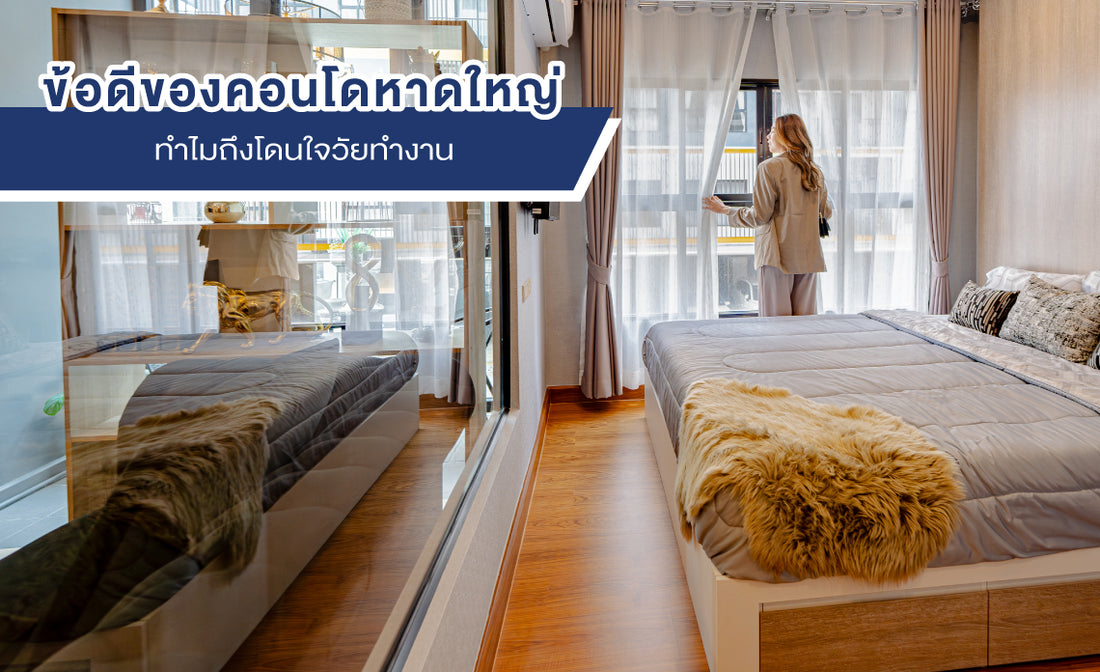 คอนโดหาดใหญ่