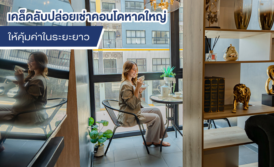 คอนโดหาดใหญ่