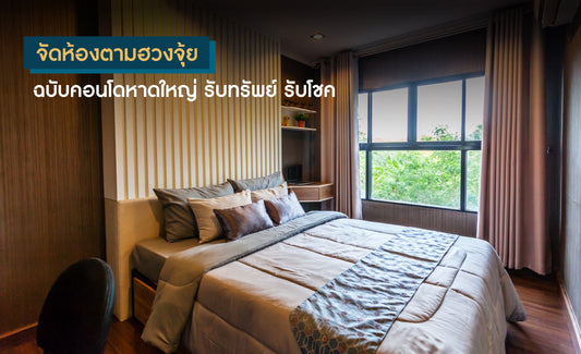 คอนโดหาดใหญ่